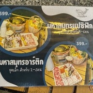 Little Whale หมูกระทะ