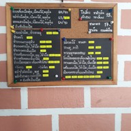 เมนู ก๋วยเตี๋ยวเป็ดตุ๋นยาจีน ถ.นครนอก-เจ้าเก่า