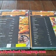ร้านอาหารมองดูเรือ
