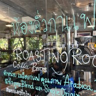 บรรยากาศ 23 ROASTERS