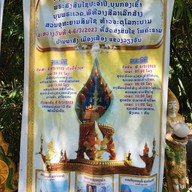 บรรยากาศ ວັດສິນໄຊຍະຣາມ Xinxayyaram