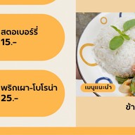 ปังปอ (ตามสั่ง แซนวิช)