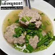 จินเต๋อข้าวหมูแดงหมูกรอบ สาขา บางจาก ท่าข้าม