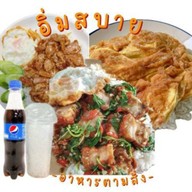 อิ่มสบายอาหารตามสั่ง