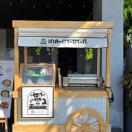 เน้นเนื้อ@ประจวบฮาลาล ประจวบฮาลาล