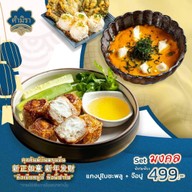 RED TEA เชียงใหม่