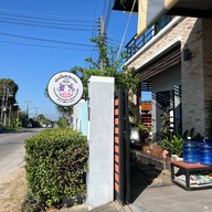 เน้นเนื้อ@ประจวบฮาลาล ประจวบฮาลาล