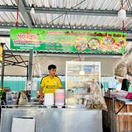 เมนูของร้าน น้องจูน ลูกชิ้นปลาเยาวราช