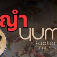 Yum Factory ลำปาง หนา ลำปาง