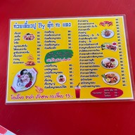 ก๋วยเตี๋ยวปู เขาแดง
