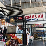 บริษัทนครชัยแอร์จำกัด