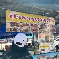 บริษัทนครชัยแอร์จำกัด