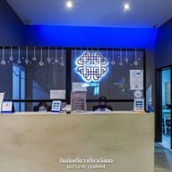 โรงแรมฮักนิมมาน