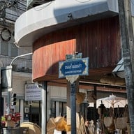 ถนนช้างม่อย