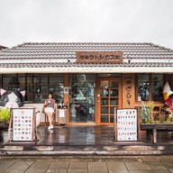 Kyoto Shi Cafe キョウトシ カフェ สาขาแม่สอด