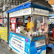ลอดช่องสิงคโปร์ ลุงดำ