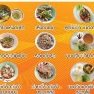 ก๋วยเตี๋ยวหมูต้มยำตำลึงนายเอก สาขาชัยพฤกษ์