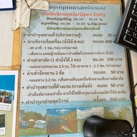 สวนพฤกษศาสตร์ระยอง