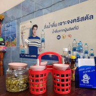 เมนูของร้าน ร้านฮั้ว ข้าวหมูแดง ข้าวมันไก่