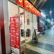 Sho Ramen - โชราเมน สาขา PTT Park Mall หนามแดง