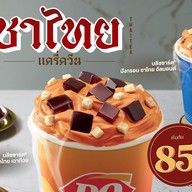 Dairy Queen ® เซ็นทรัลสุราษฏร์ธานี