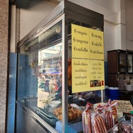 หน้าร้าน ร้านฮั้ว ข้าวหมูแดง ข้าวมันไก่