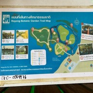 สวนพฤกษศาสตร์ระยอง