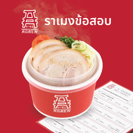 A RAMEN ราเมงข้อสอบ รัชโยธิน