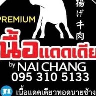 สุดยอดเนื้อตุ๋นนายช้างแพรกษา แพรกษาสมุทรปราการ