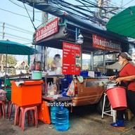 หน้าร้าน เจ๊แดงข้าวเลือดหมู