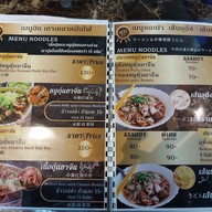 เมนู ร้านครัวโต้ก้า