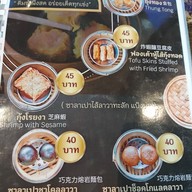 เมนู ร้านครัวโต้ก้า