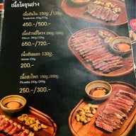 กะเพรา เนื้อย่างไทยวากิว RARE Grill house 1(แรร์ กริล เฮาส์) สาขา1