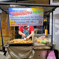 หน้าร้าน ขนมโตเกียวสายฉลองกรุง
