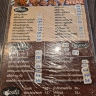 เมนู Big House Steak