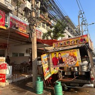 ก๋วยเตี๋ยวหมูต้มยำนายฮัน