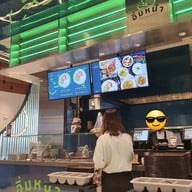 อิ่มหนำ The Unicorn
