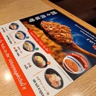 เมนู Hachiban Ramen โลตัส บางปะกอก