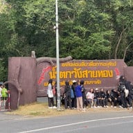 น้ำตกวังสายทอง