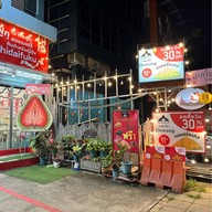 เดอวัง Central Westville ไอศครีมฟรุ๊ตป๊อบ ไดฟูกุ มาการอง โมจิ บราวนี่ ขนม By CHEF PANS สาขา7 เซ็นทรัลเวสต์วิลล์ (Central Westville)