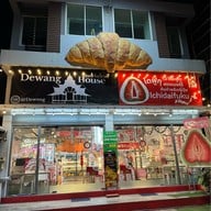 เดอวัง Central Westville ไอศครีมฟรุ๊ตป๊อบ ไดฟูกุ มาการอง โมจิ บราวนี่ ขนม By CHEF PANS สาขา7 เซ็นทรัลเวสต์วิลล์ (Central Westville)