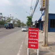 ร้านส้มตำเป่าปากbyฟ้าใสไหปลาร้า ส้มตำเป่าปากbyฟ้าใสไหปลาร้า