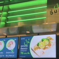 เมนูของร้าน อิ่มหนำ The Unicorn