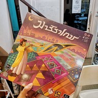 Board Game Academy ประชาธิปก