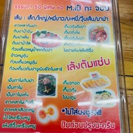 ก๋วยเตี๋ยวต้มยำแซ่บเวอร์m.เป้กะจอย สาขา2(ตลาดปากน้ำ)