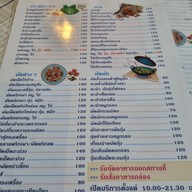 เมนู เจ๊น้อยกระโทก เมืองเอก