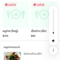 ภัตตาคารพูลสินรามอินทรา รามอินทรา