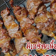 มีเจริญเนื้อย่าง