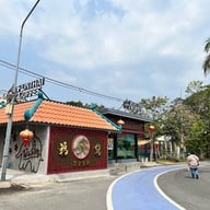 อุทยานสวรรค์ (หนองสมบุญ)