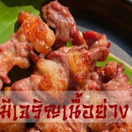 มีเจริญเนื้อย่าง